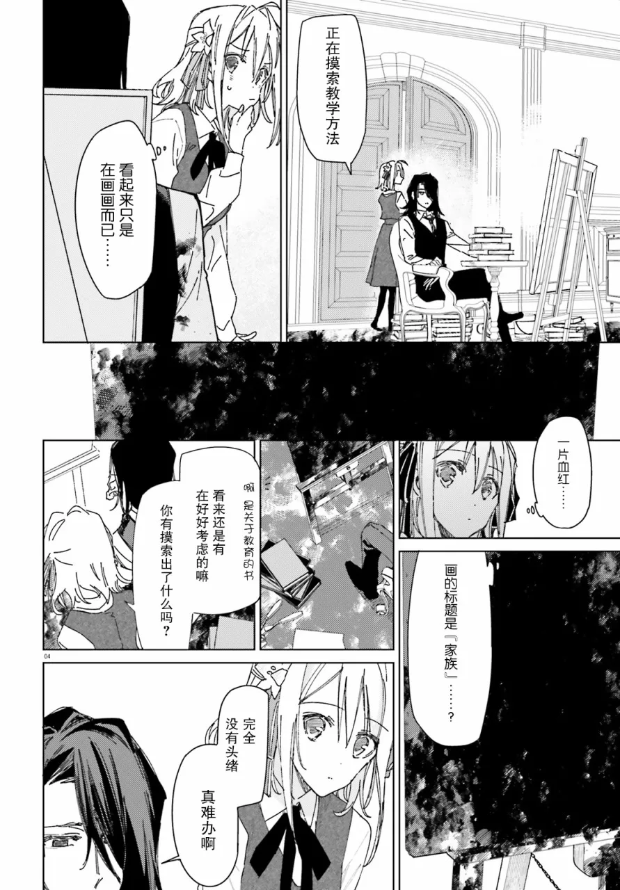 第2话 第4页