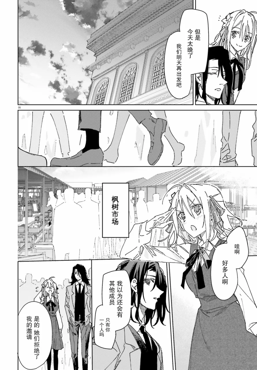 第2话 第6页