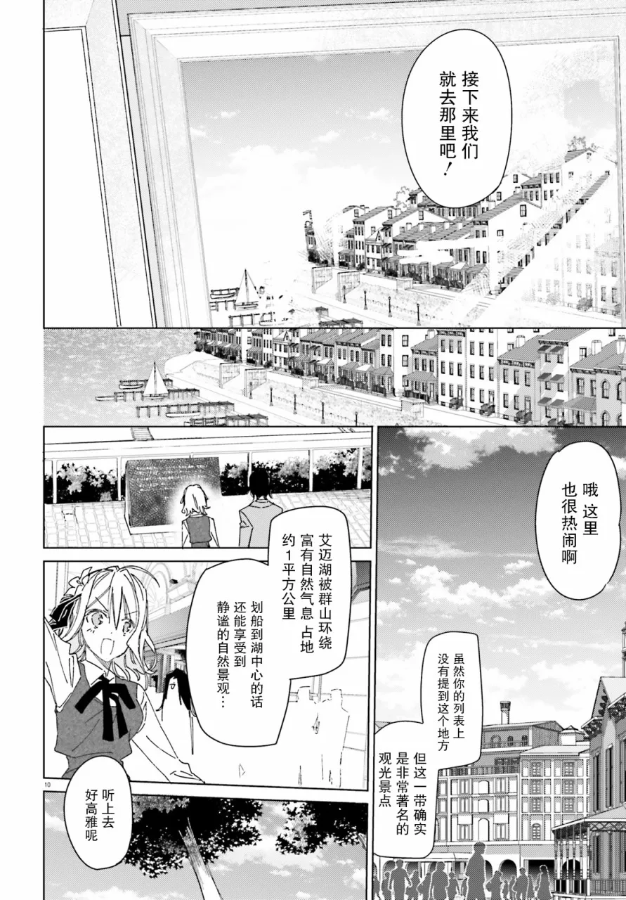 第2话 第10页