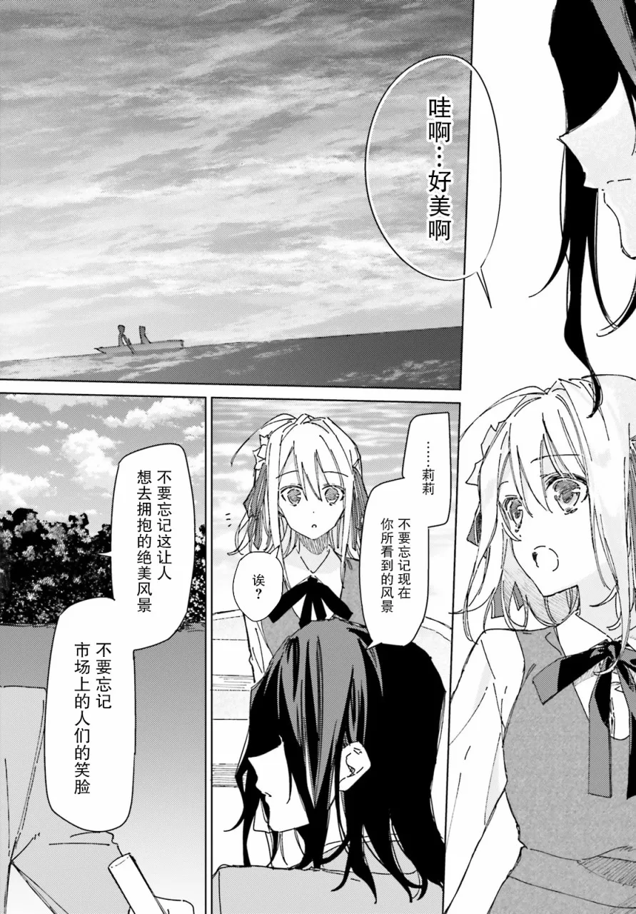 第2话 第12页
