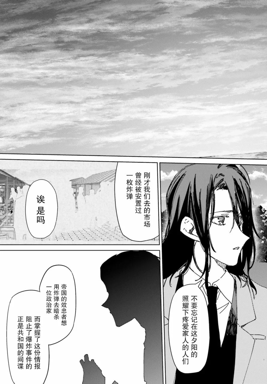 第2话 第13页
