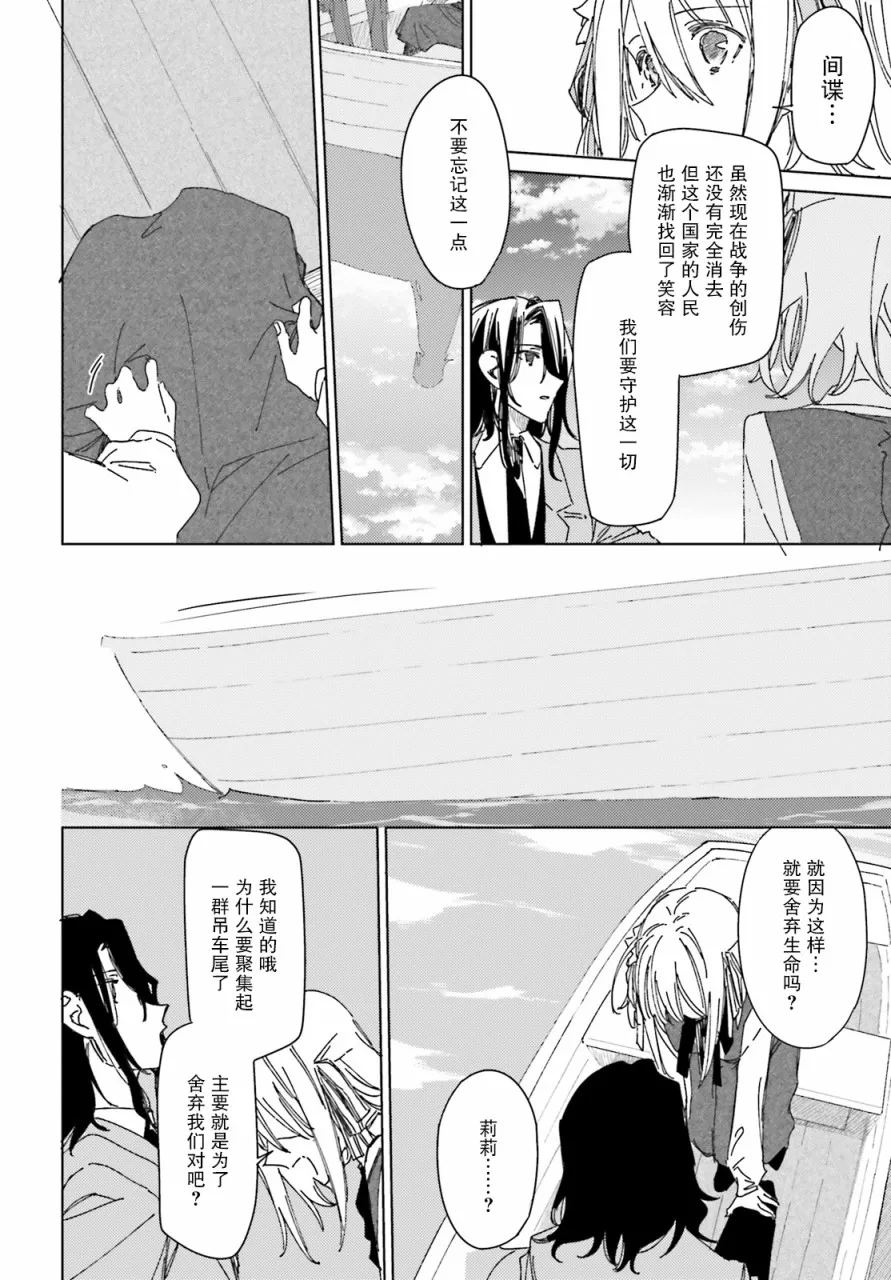 第2话 第14页