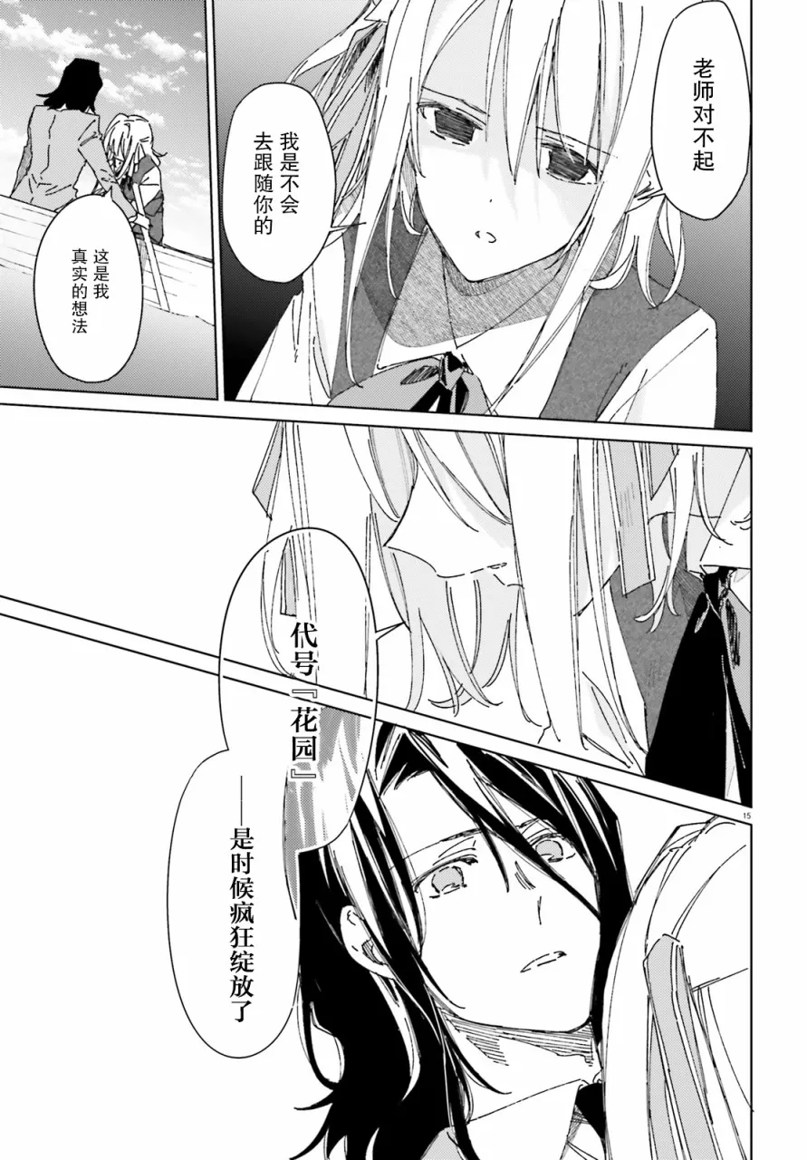 第2话 第15页