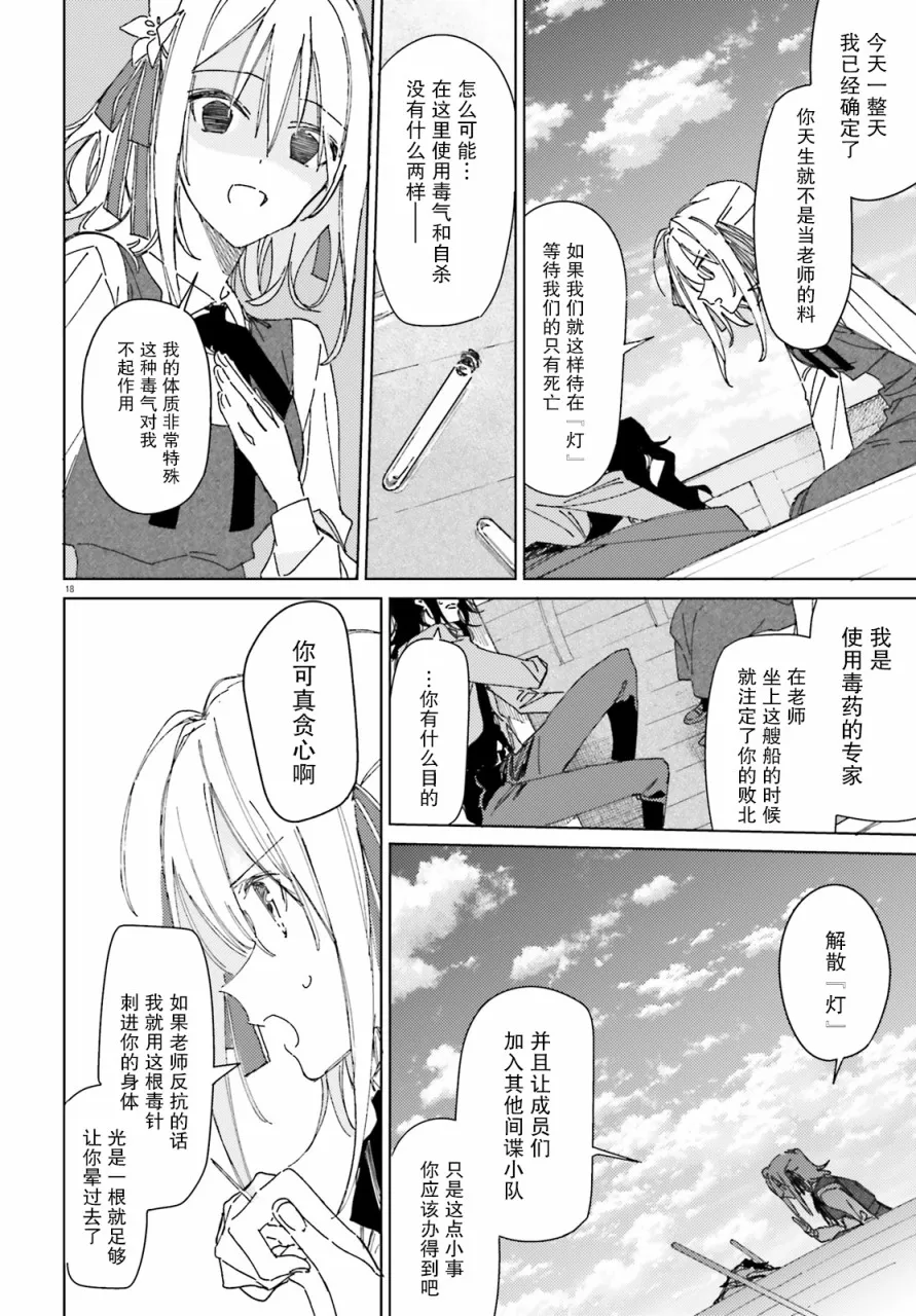 第2话 第17页