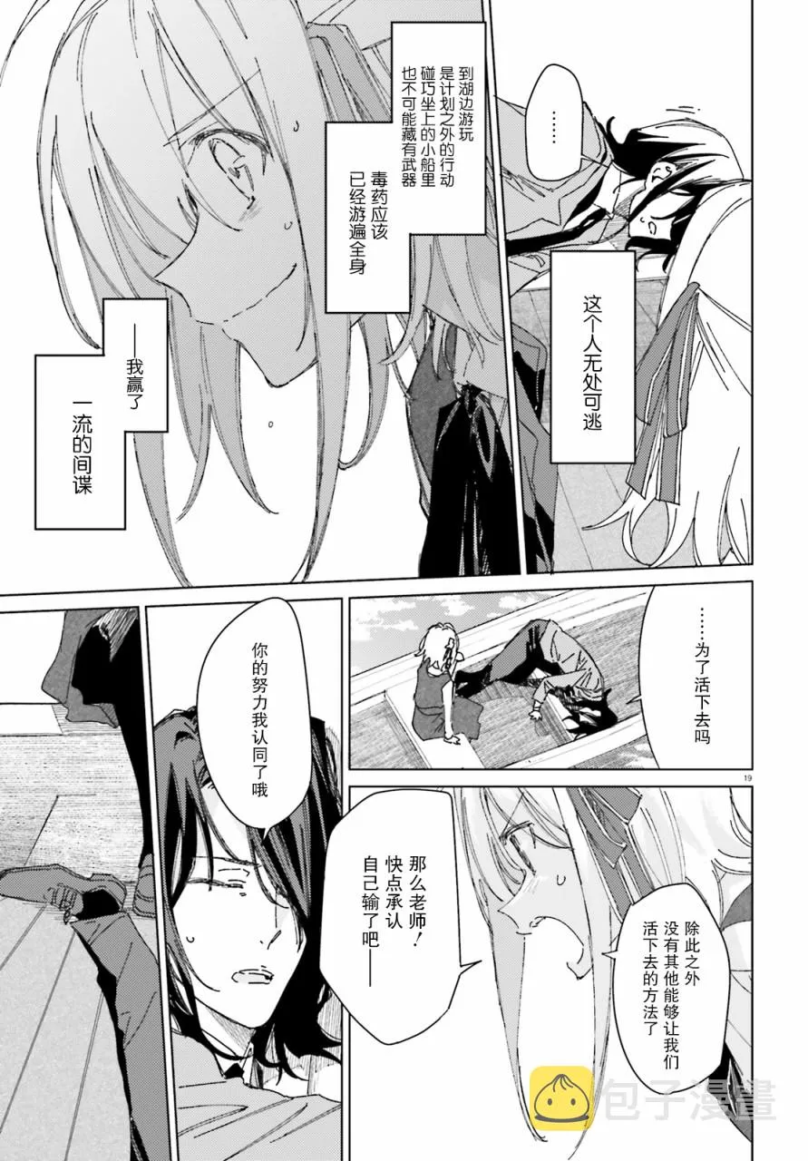 第2话 第18页