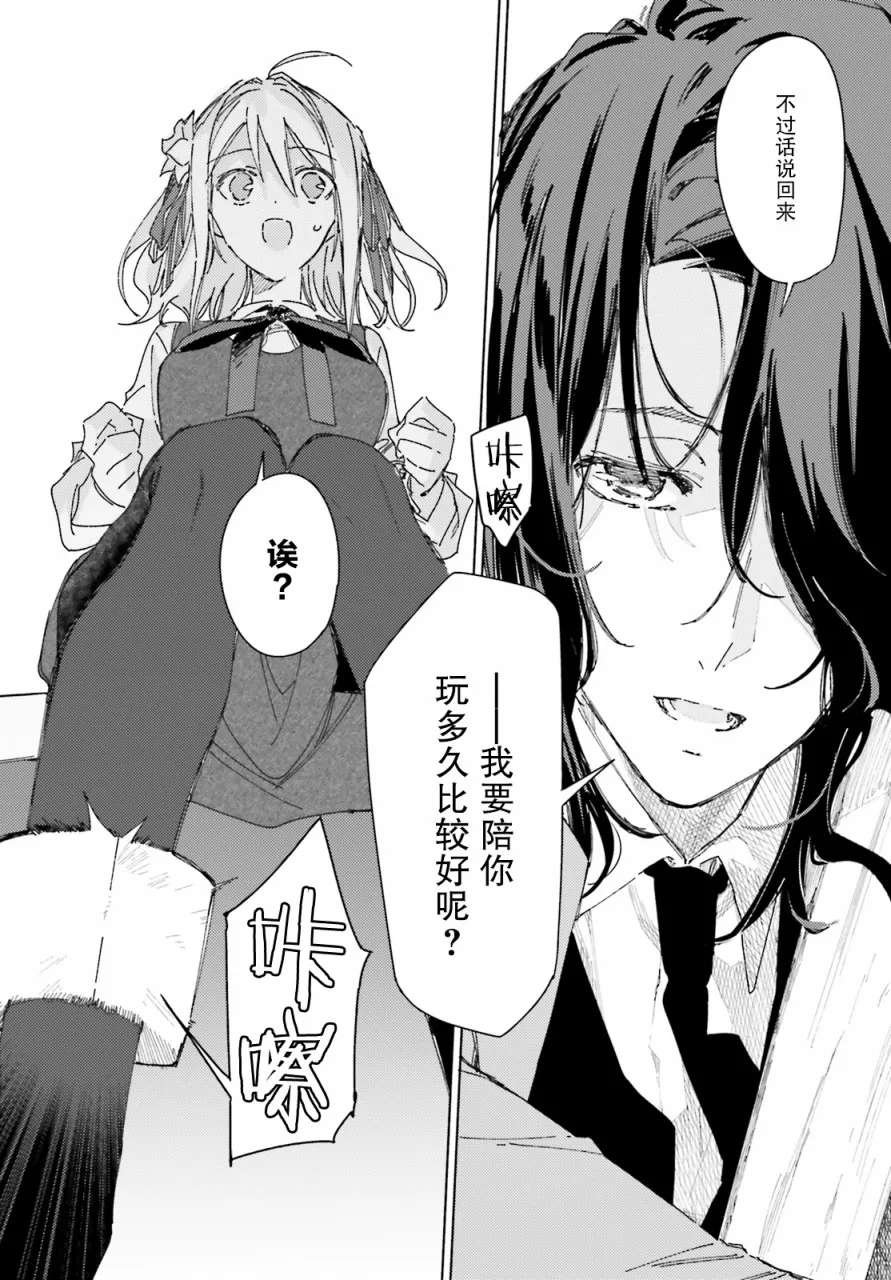 第2话 第19页