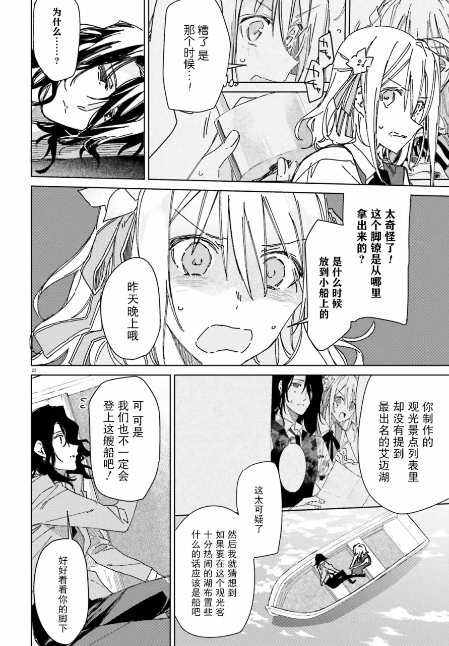 第2话 第21页