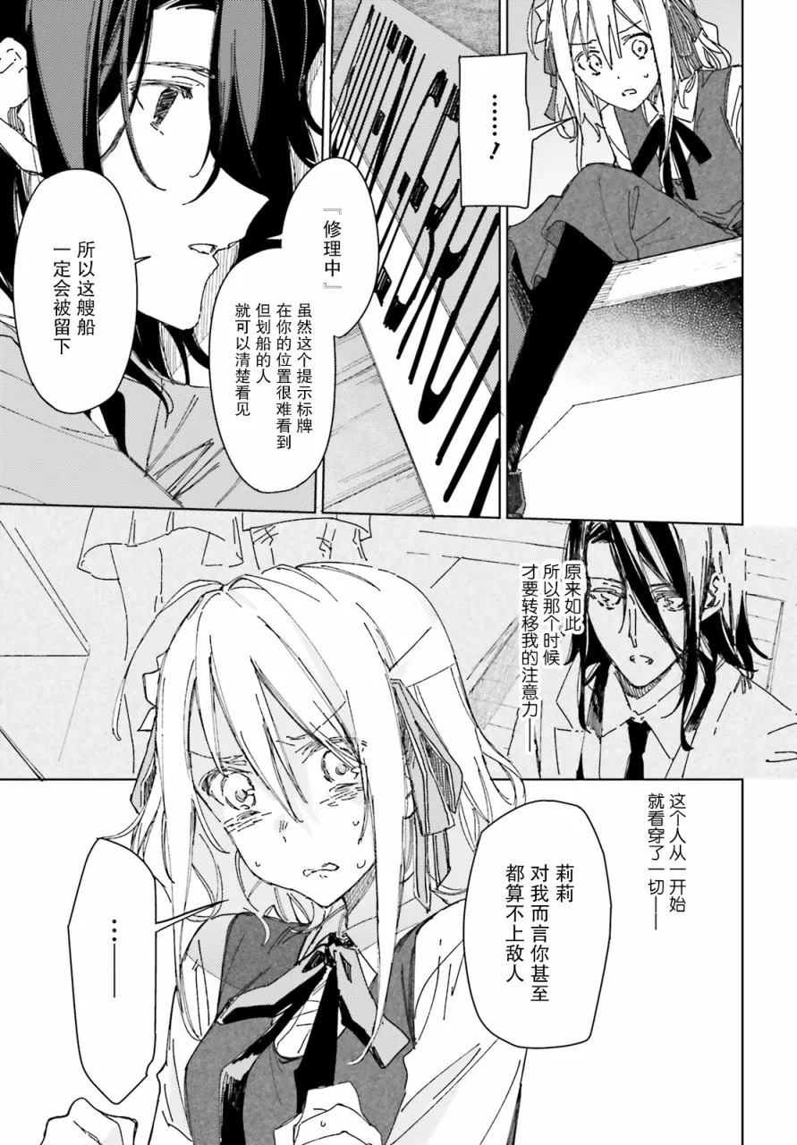 第2话 第22页