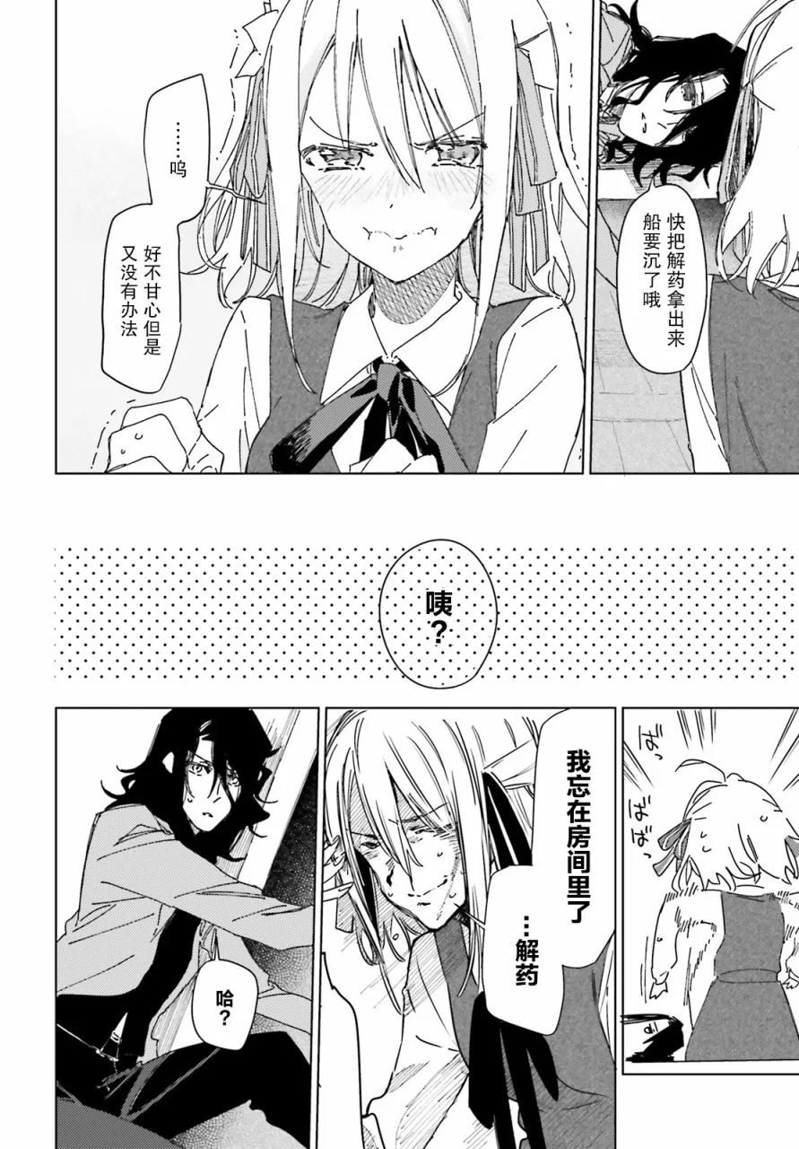第2话 第23页