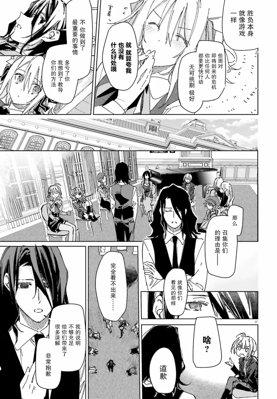 第2话 第26页