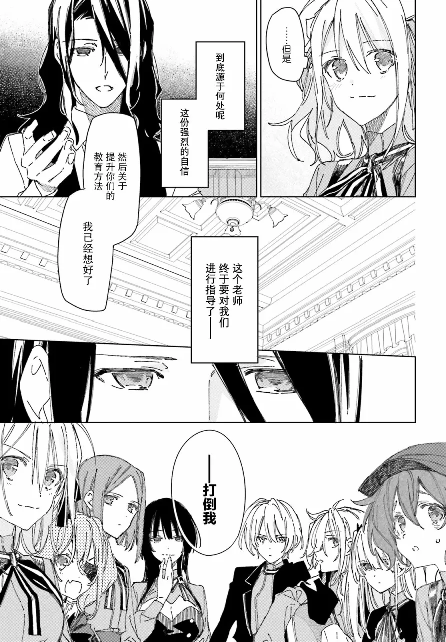 第2话 第28页