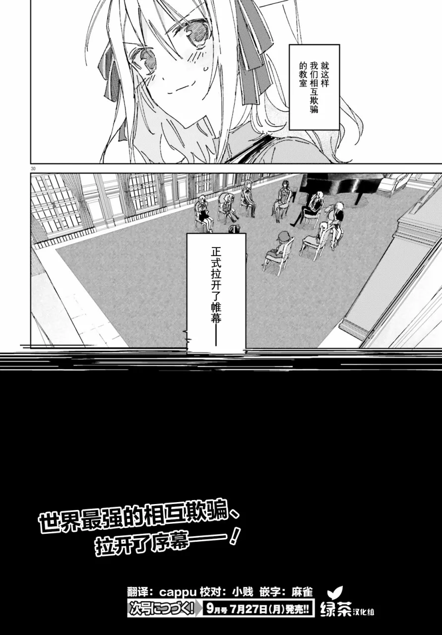 第2话 第29页