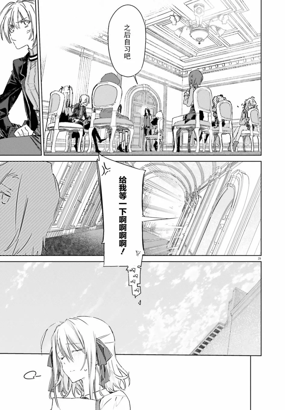 第1话 灯 第29页
