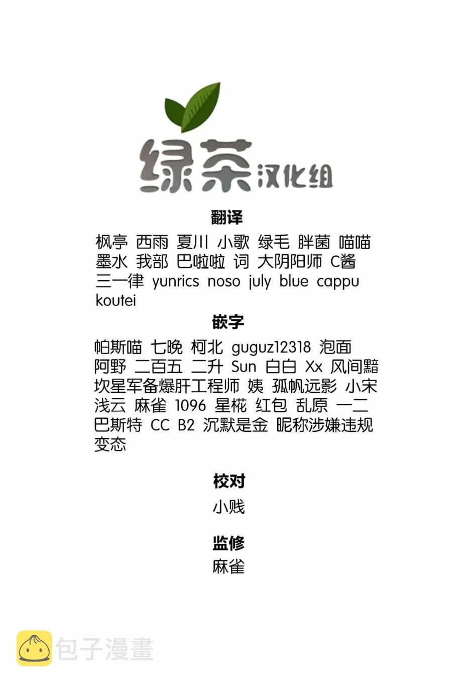 第1话 灯 第37页