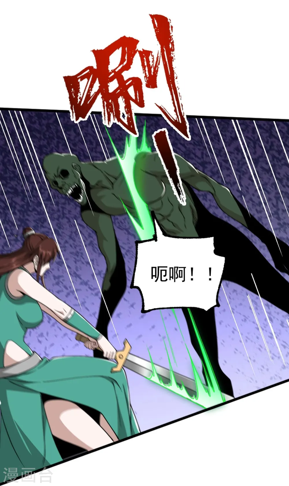 第305话 我是“叶玄” 第15页