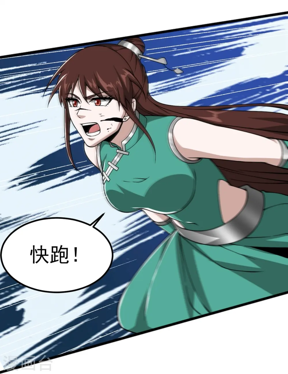 第305话 我是“叶玄” 第16页