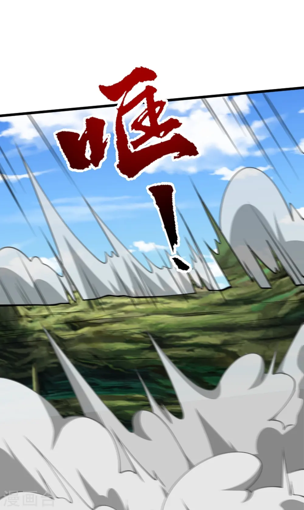 第305话 我是“叶玄” 第23页