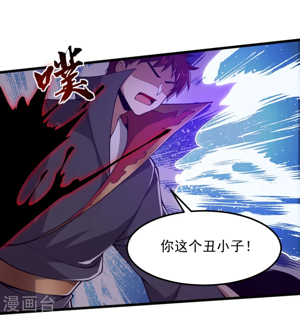 第306话 敢冒充我？！ 第7页