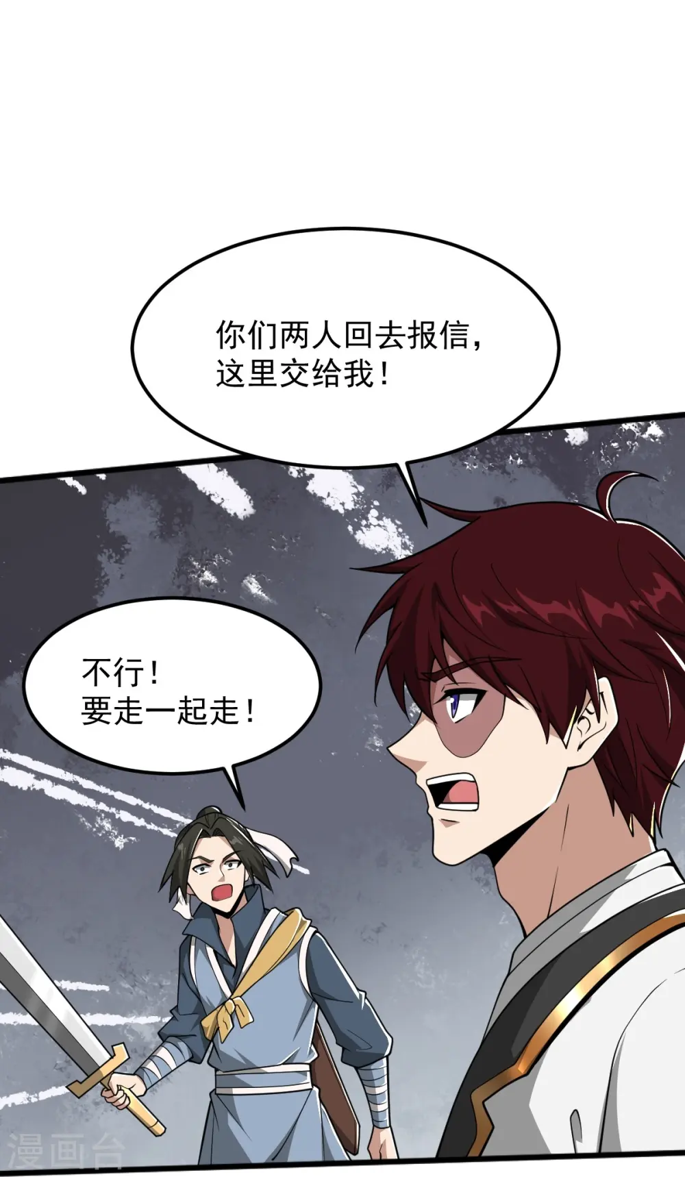 第306话 敢冒充我？！ 第8页