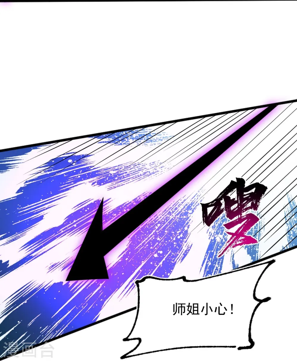 第306话 敢冒充我？！ 第10页