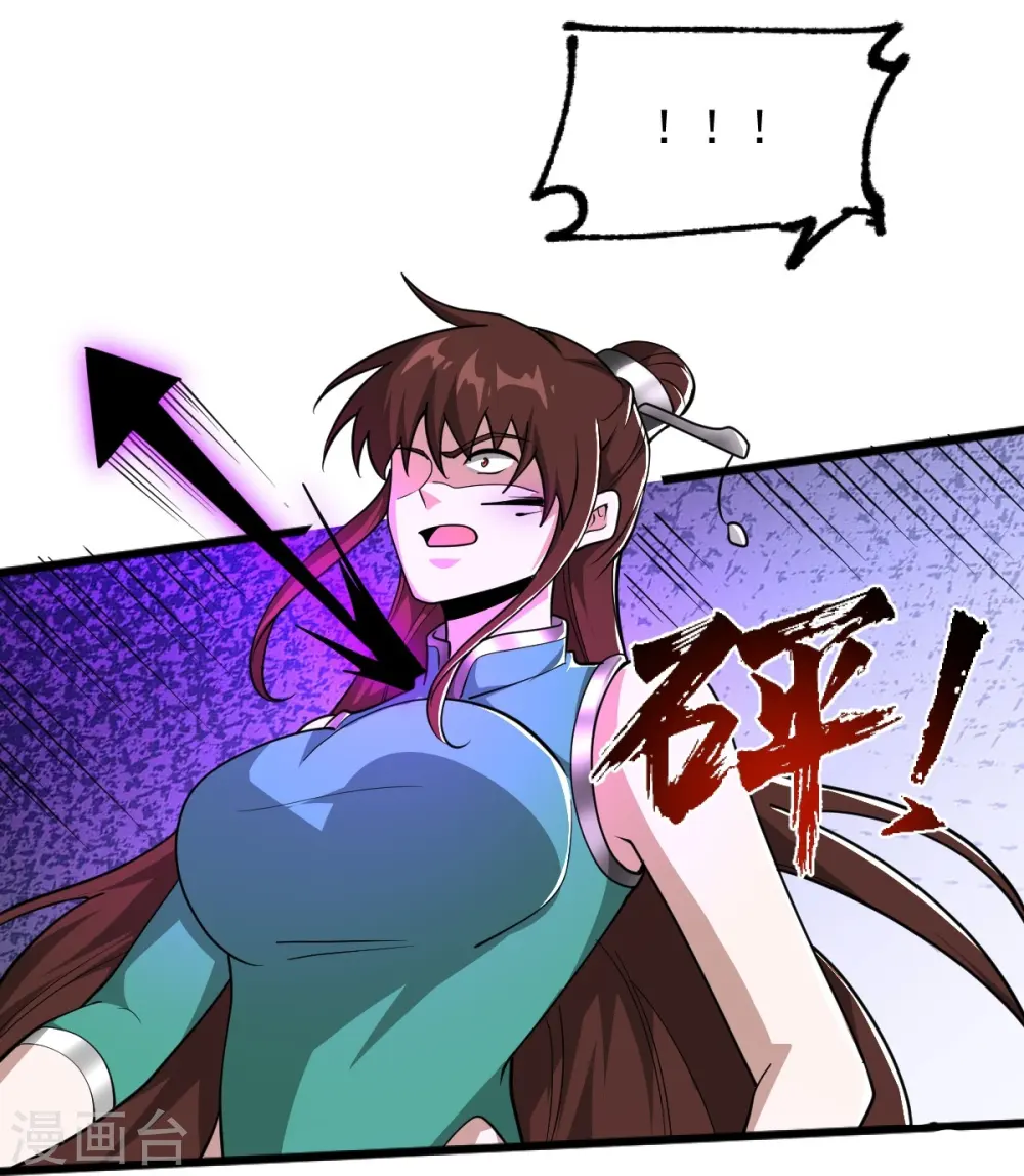 第306话 敢冒充我？！ 第11页