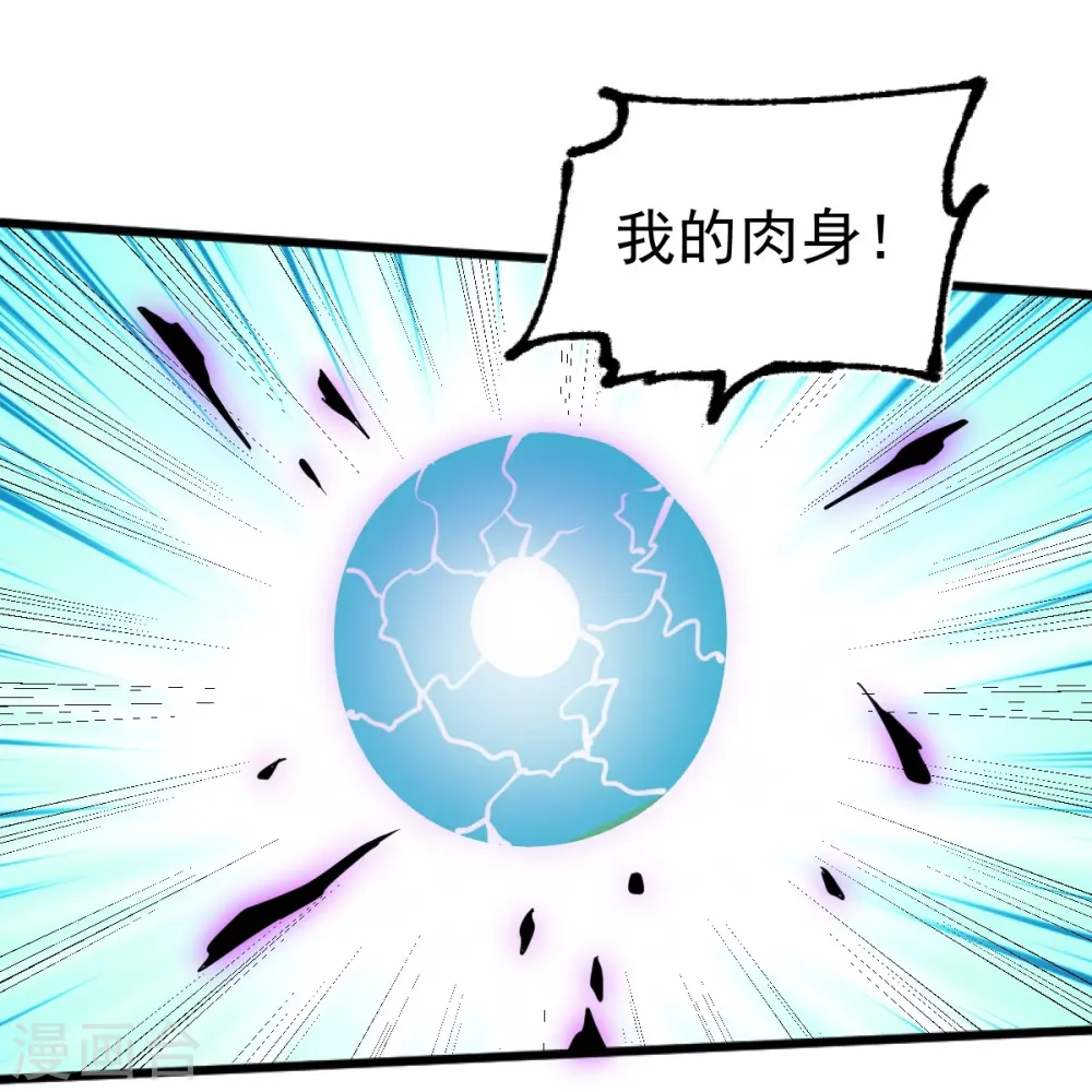 第306话 敢冒充我？！ 第13页