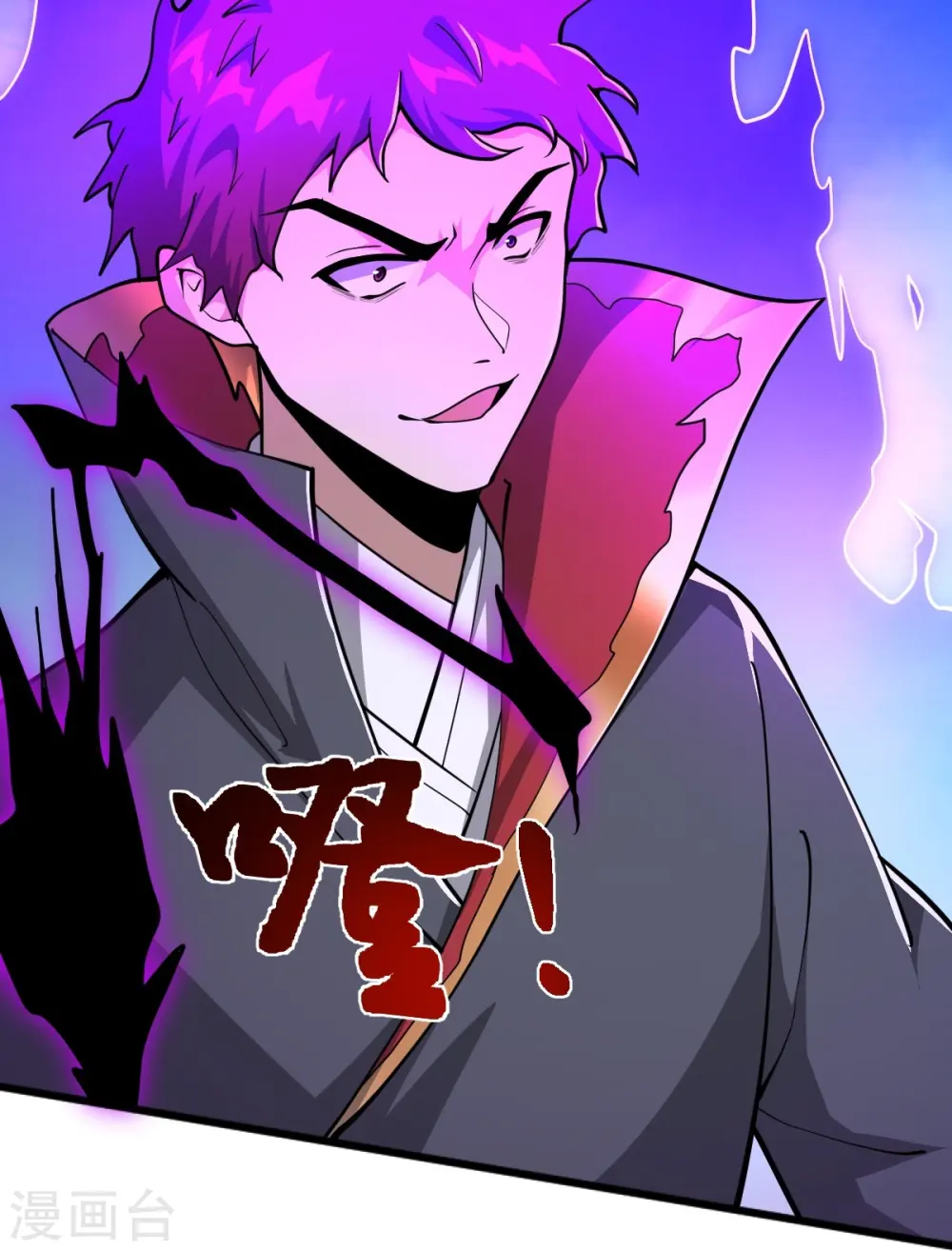 第306话 敢冒充我？！ 第16页