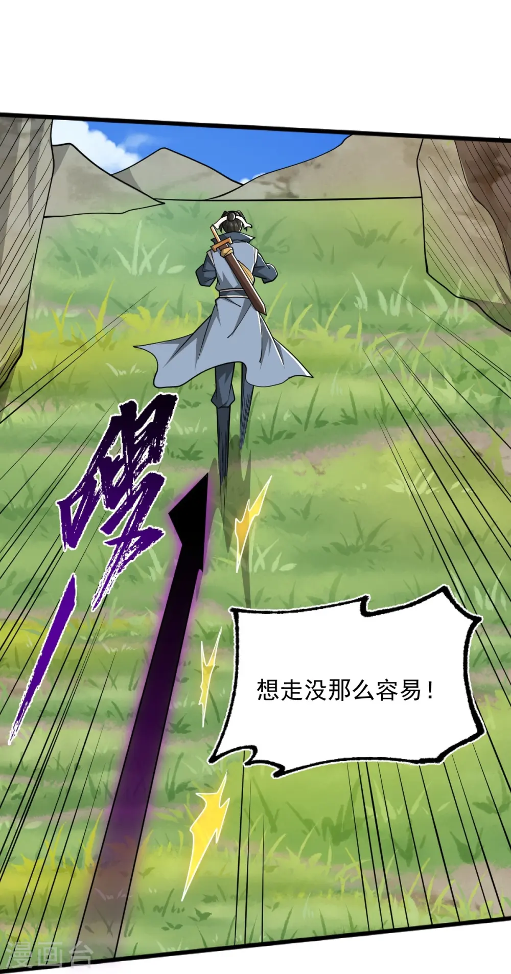 第306话 敢冒充我？！ 第18页