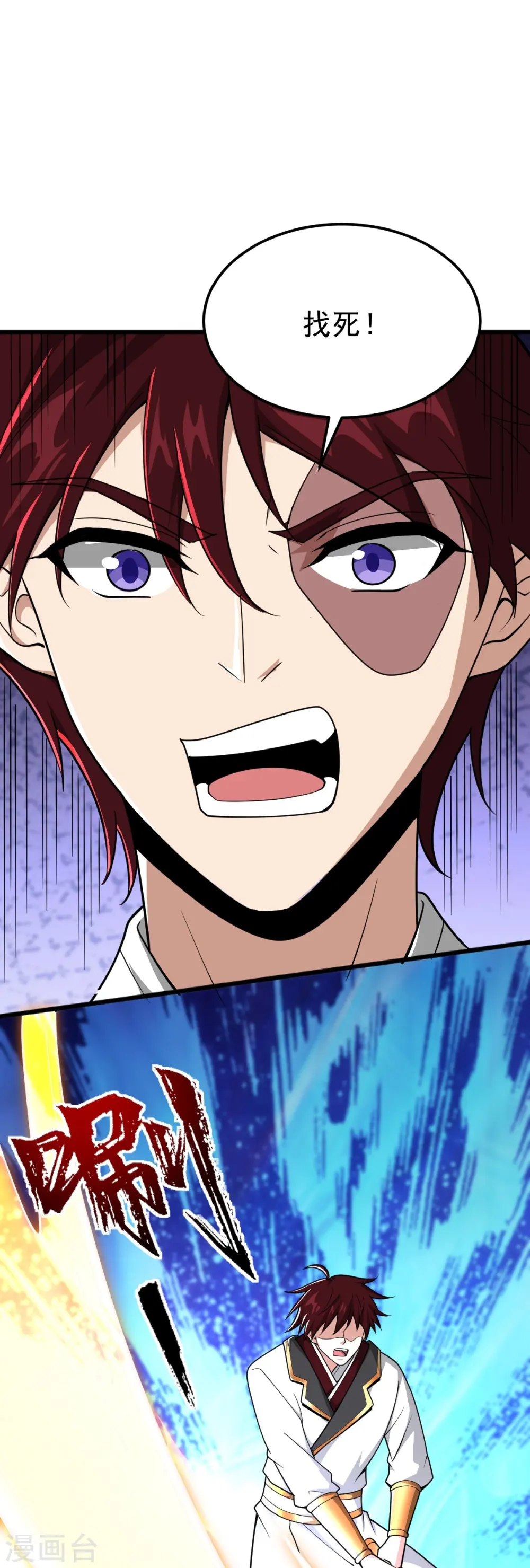 第306话 敢冒充我？！ 第21页