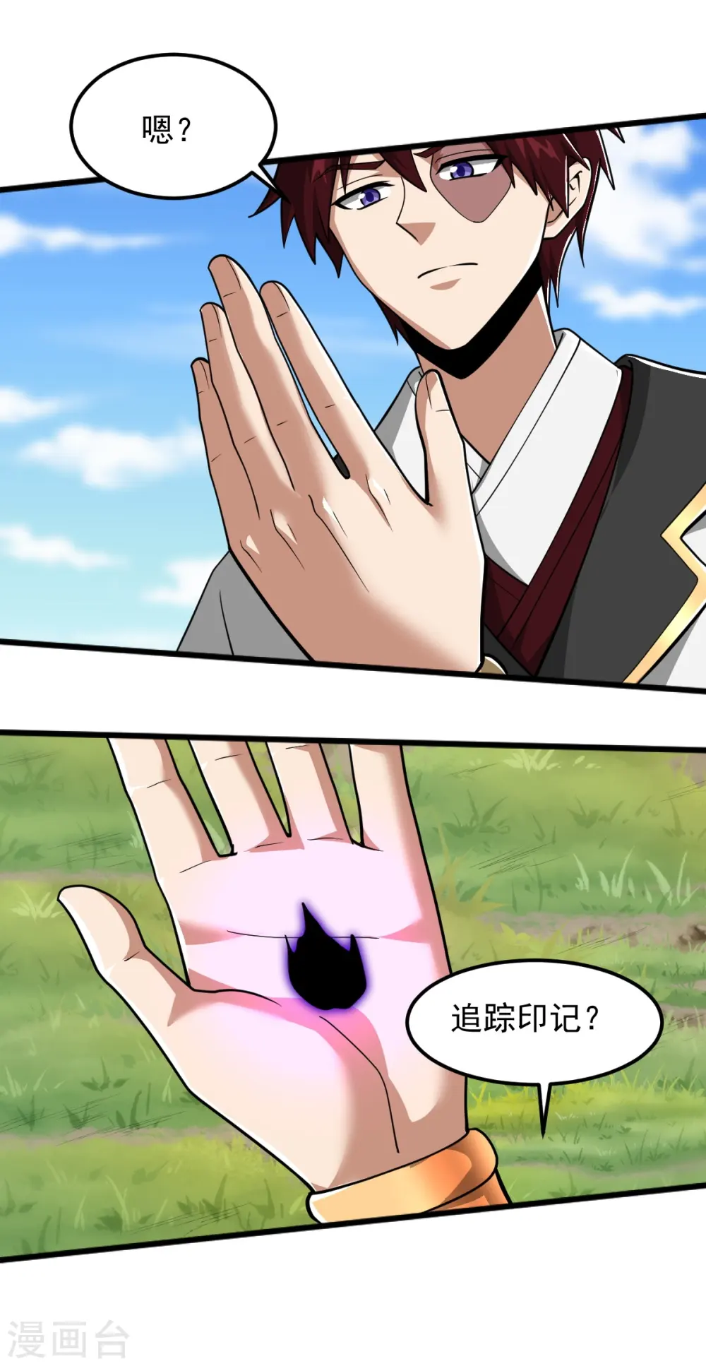 第306话 敢冒充我？！ 第33页