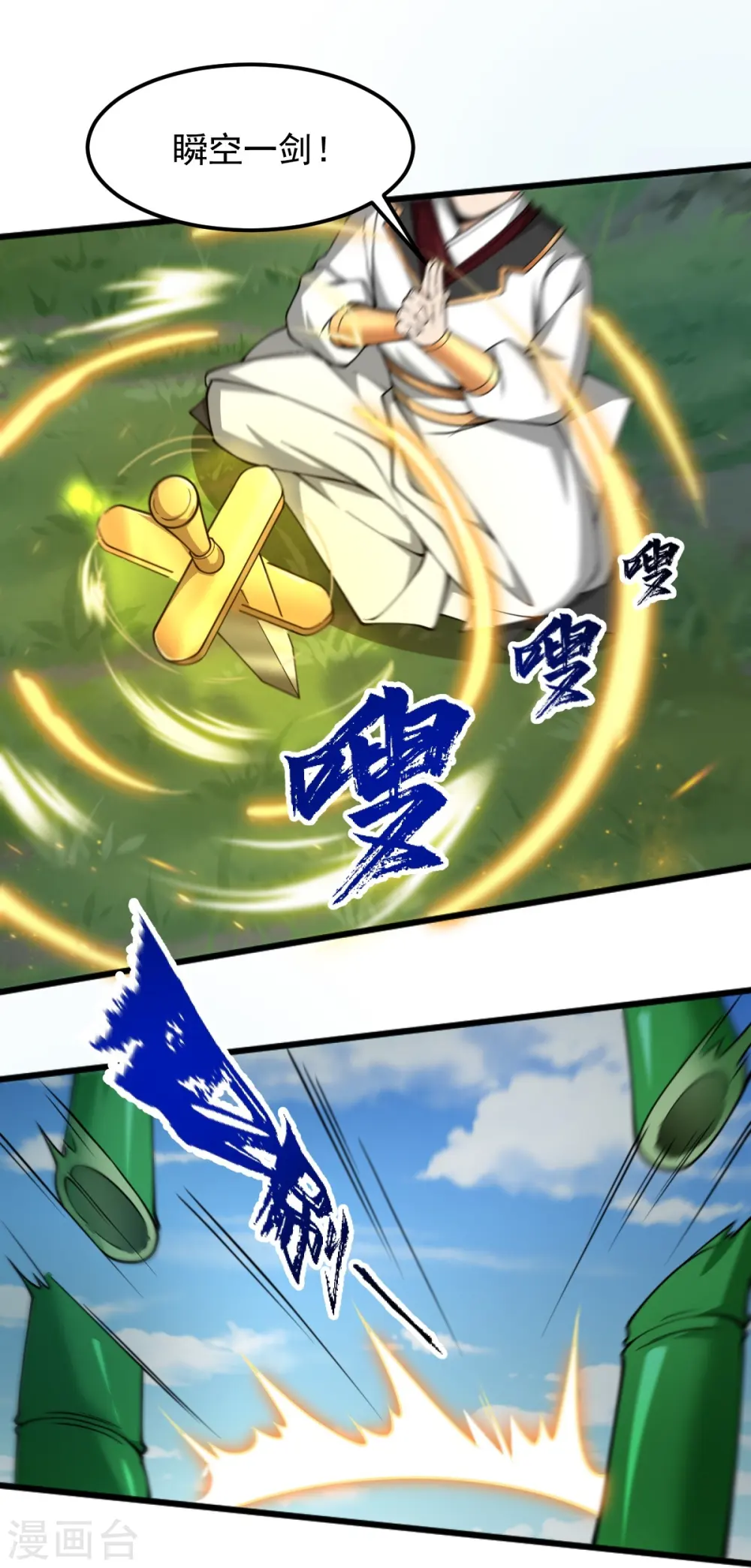 第304话 刁蛮的同门 第6页