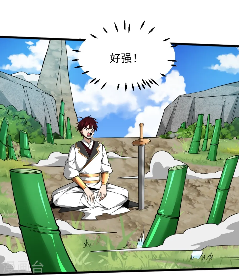第304话 刁蛮的同门 第7页