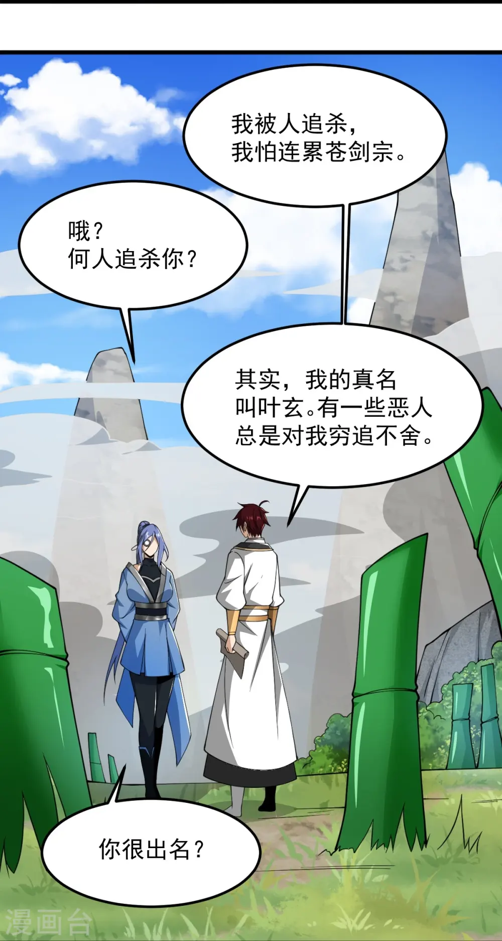 第304话 刁蛮的同门 第12页