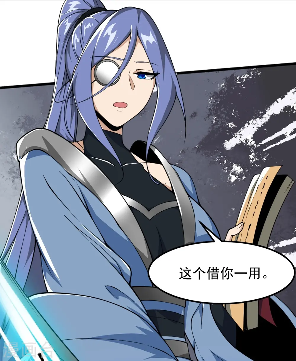 第304话 刁蛮的同门 第18页