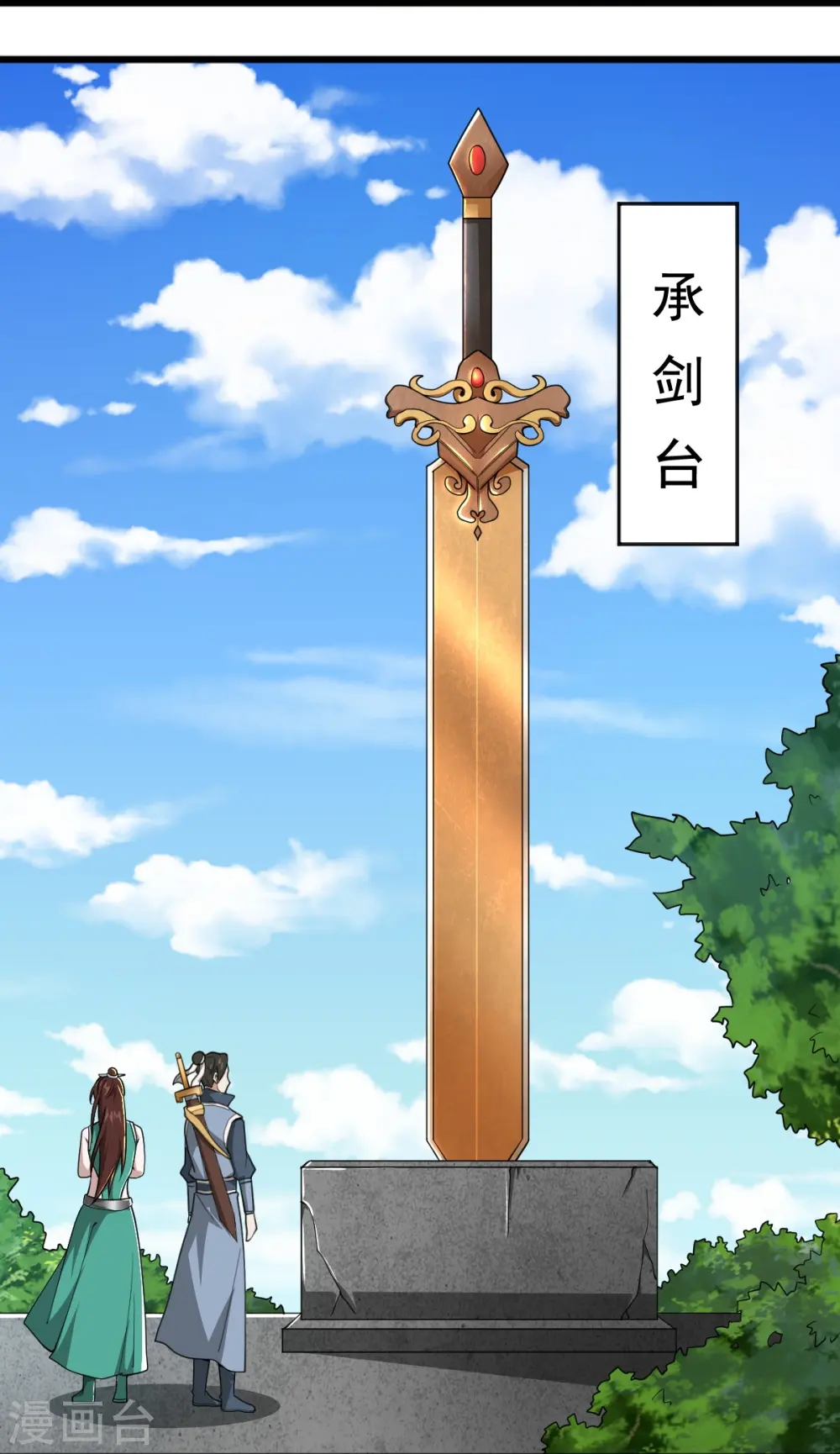 第304话 刁蛮的同门 第20页