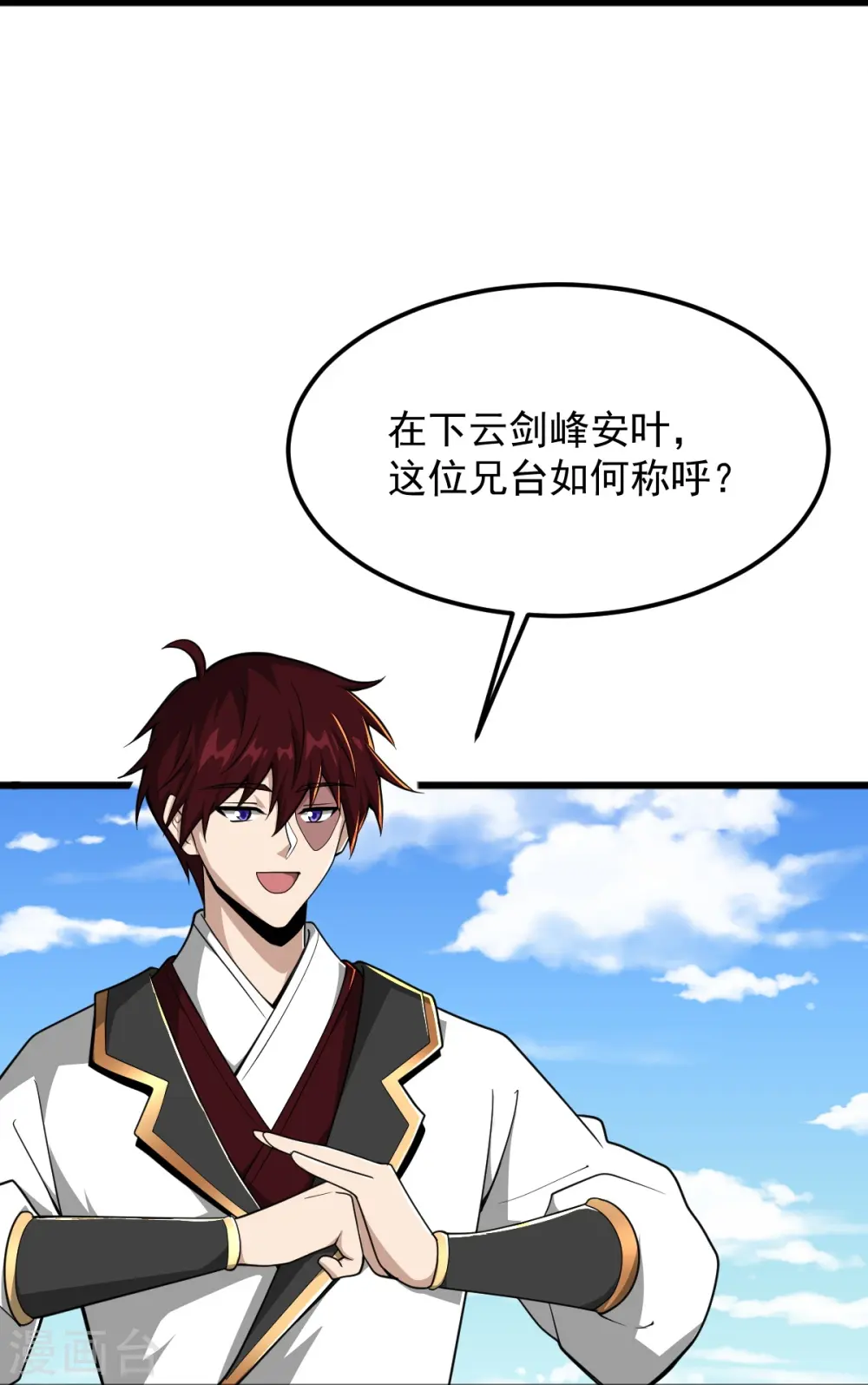 第304话 刁蛮的同门 第22页