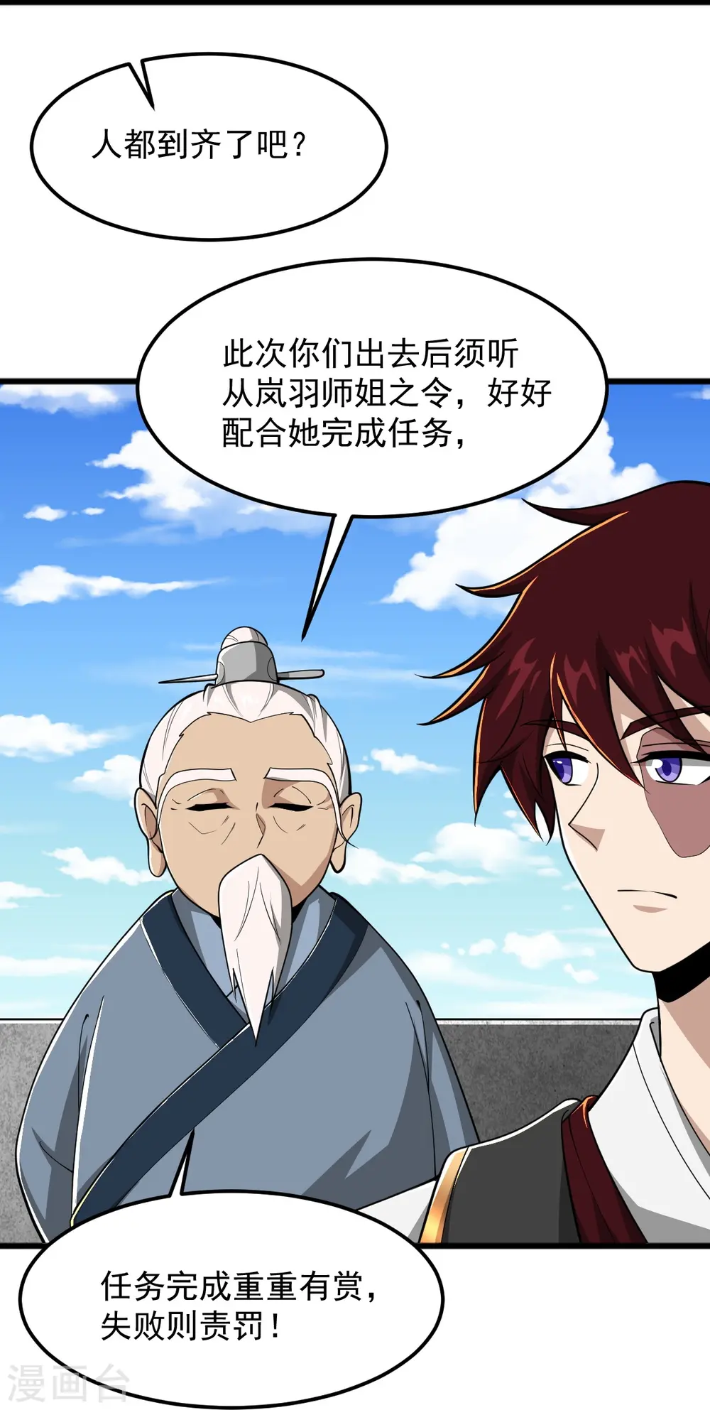 第304话 刁蛮的同门 第26页
