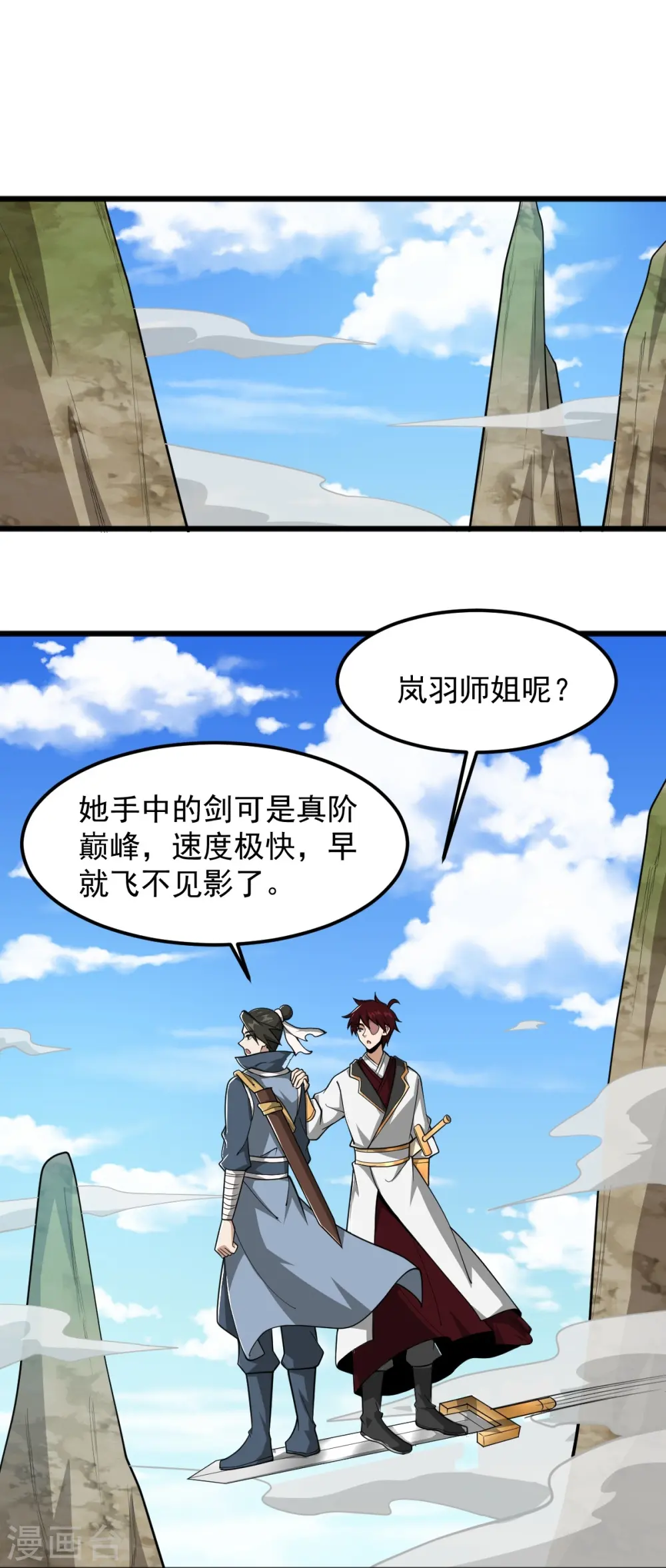 第304话 刁蛮的同门 第29页