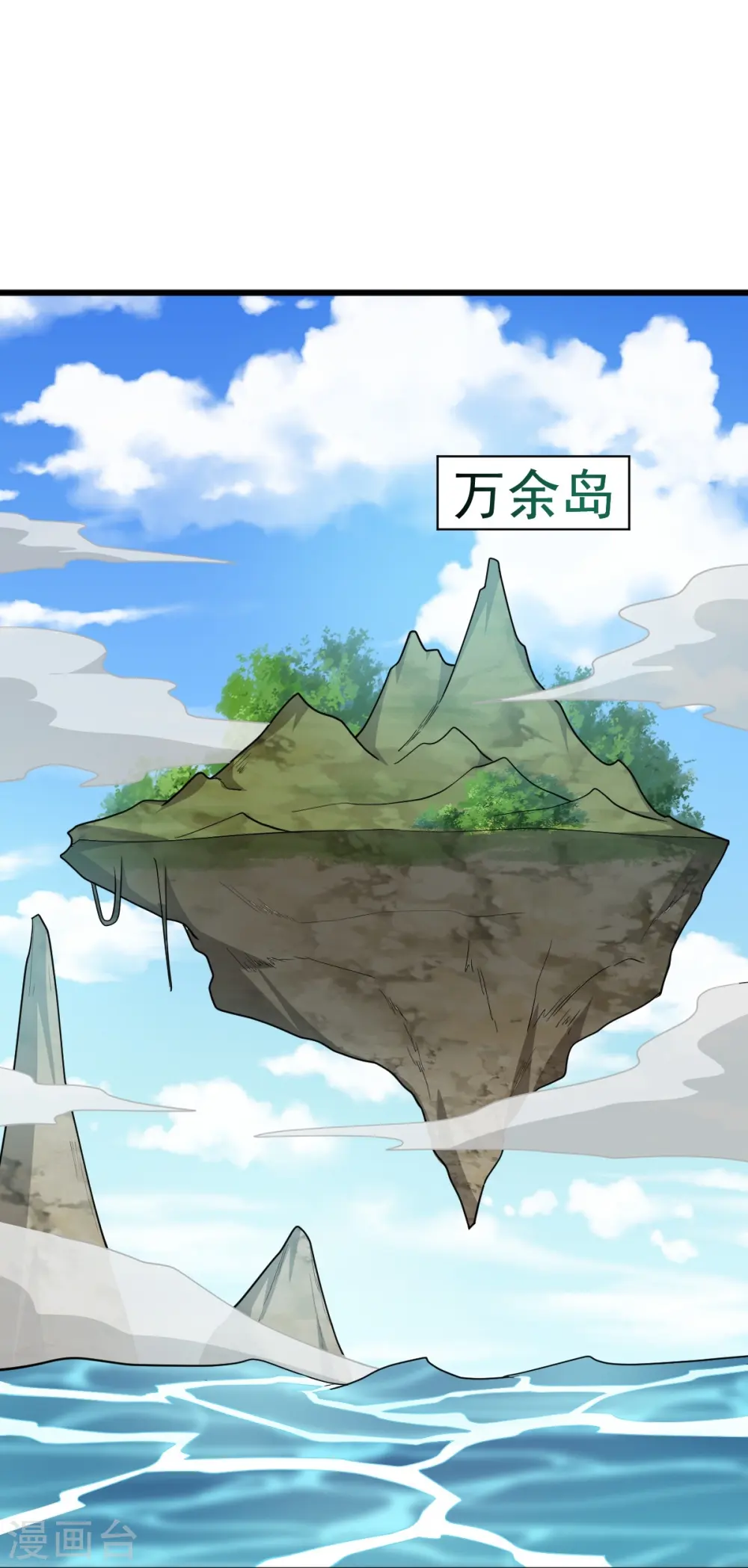 第304话 刁蛮的同门 第31页
