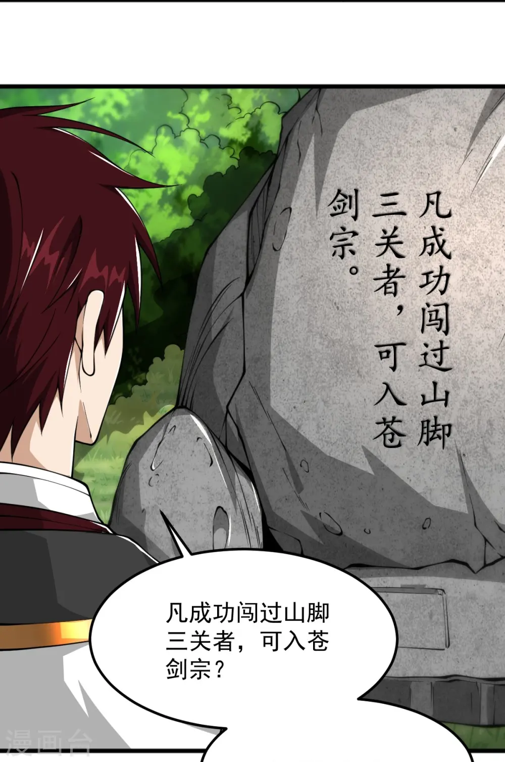 第303话 扮丑学艺 第5页