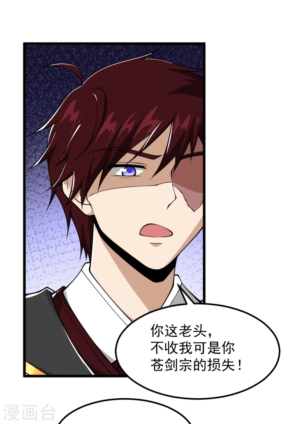 第303话 扮丑学艺 第9页