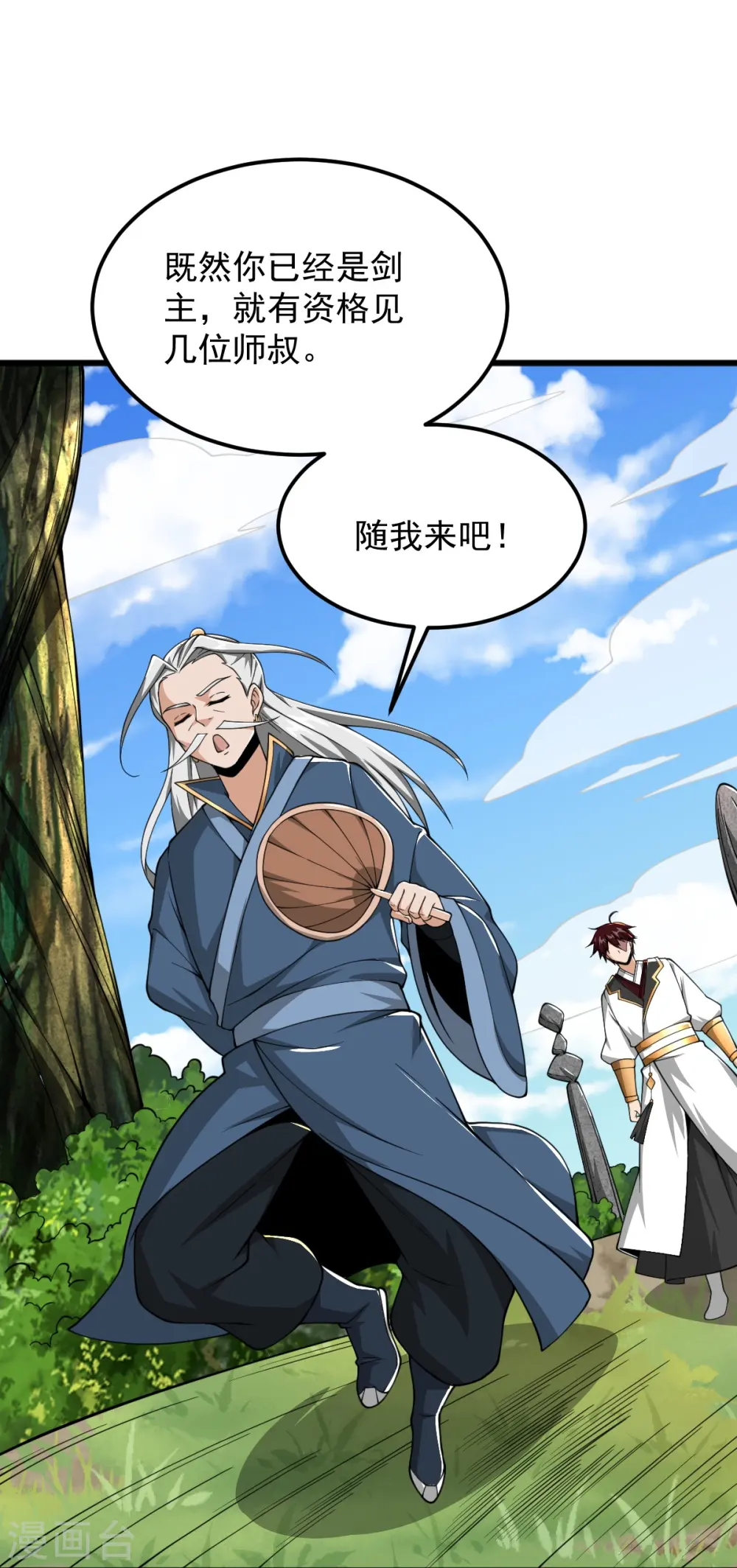 第303话 扮丑学艺 第14页