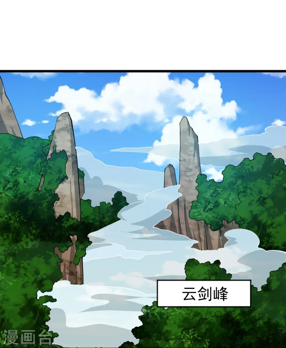 第303话 扮丑学艺 第20页