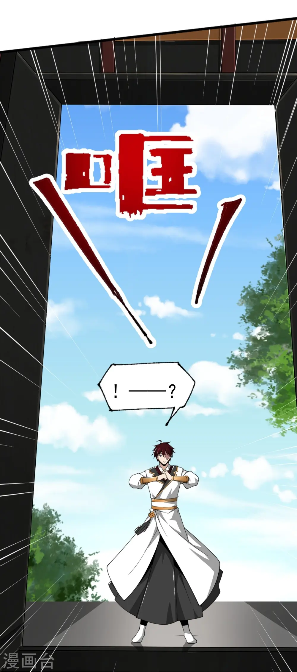 第303话 扮丑学艺 第22页