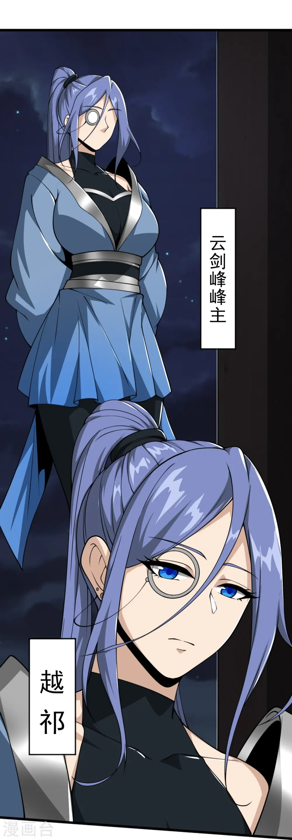 第303话 扮丑学艺 第28页