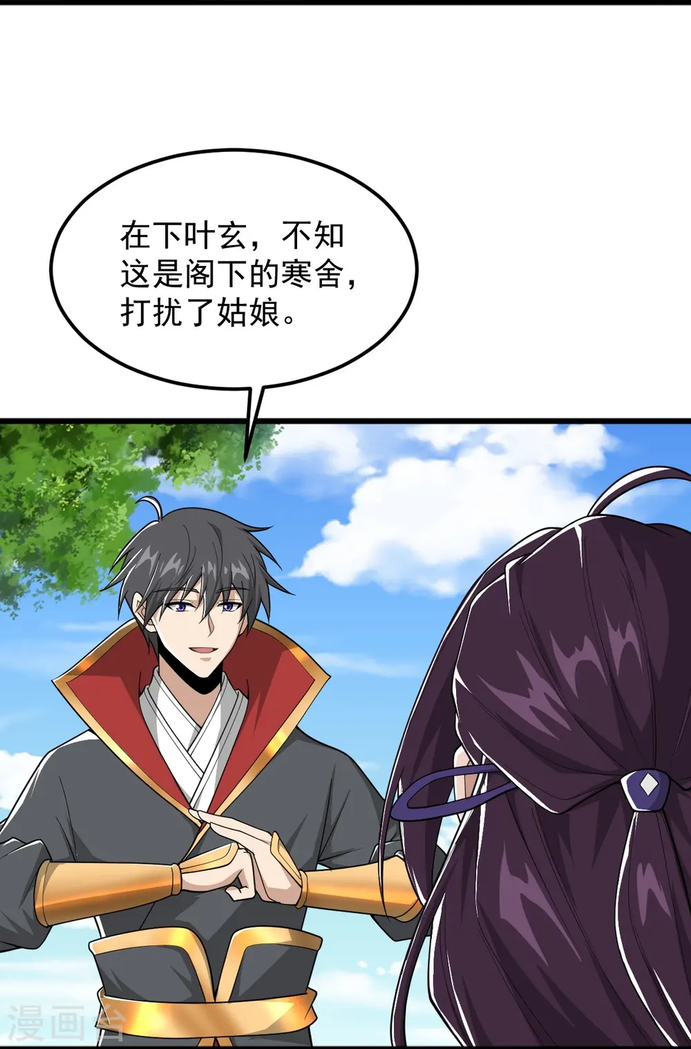 第302话 再次分离 第4页