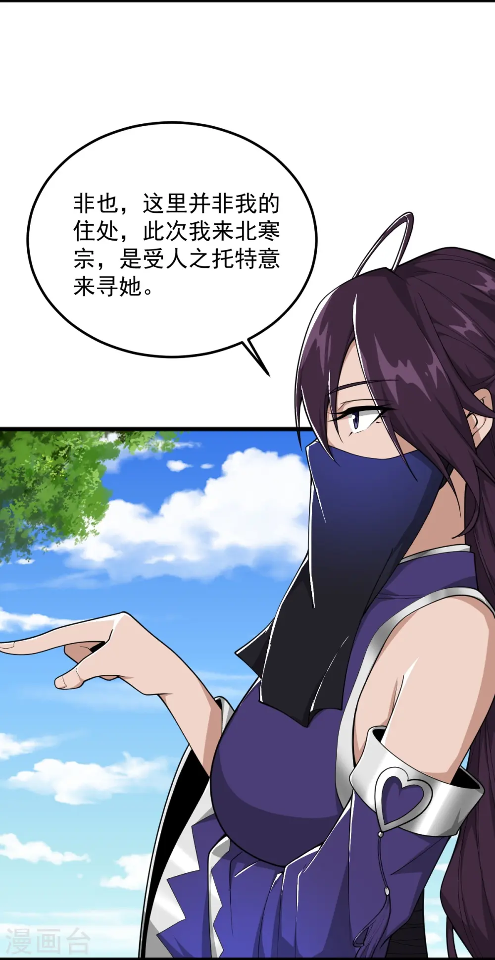 第302话 再次分离 第5页