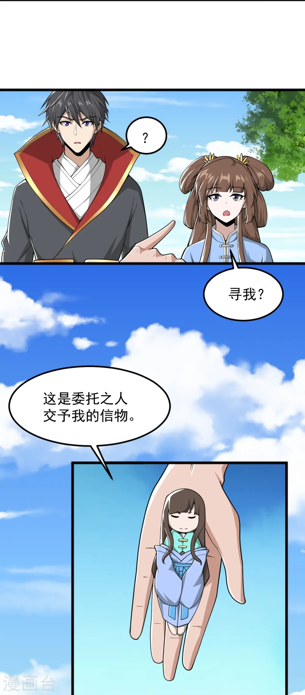 第302话 再次分离 第6页