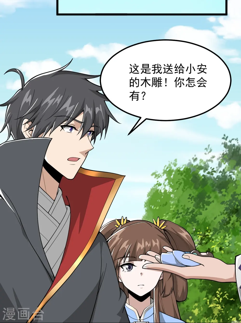第302话 再次分离 第7页