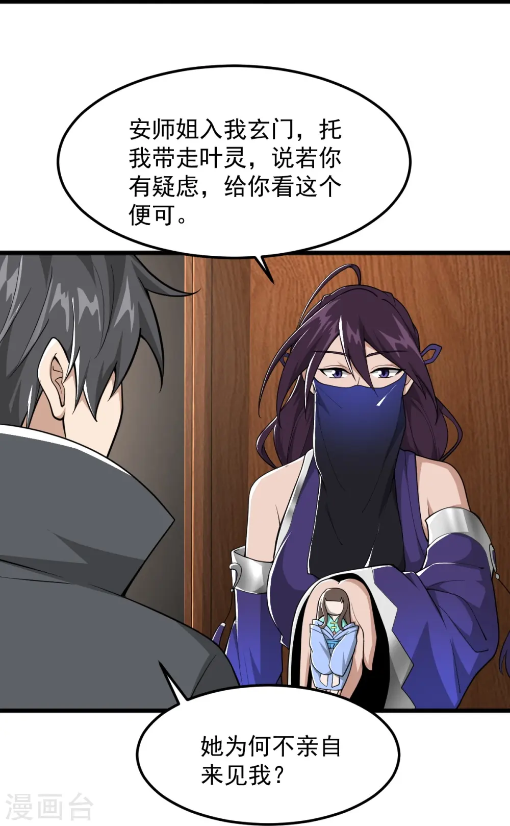 第302话 再次分离 第8页